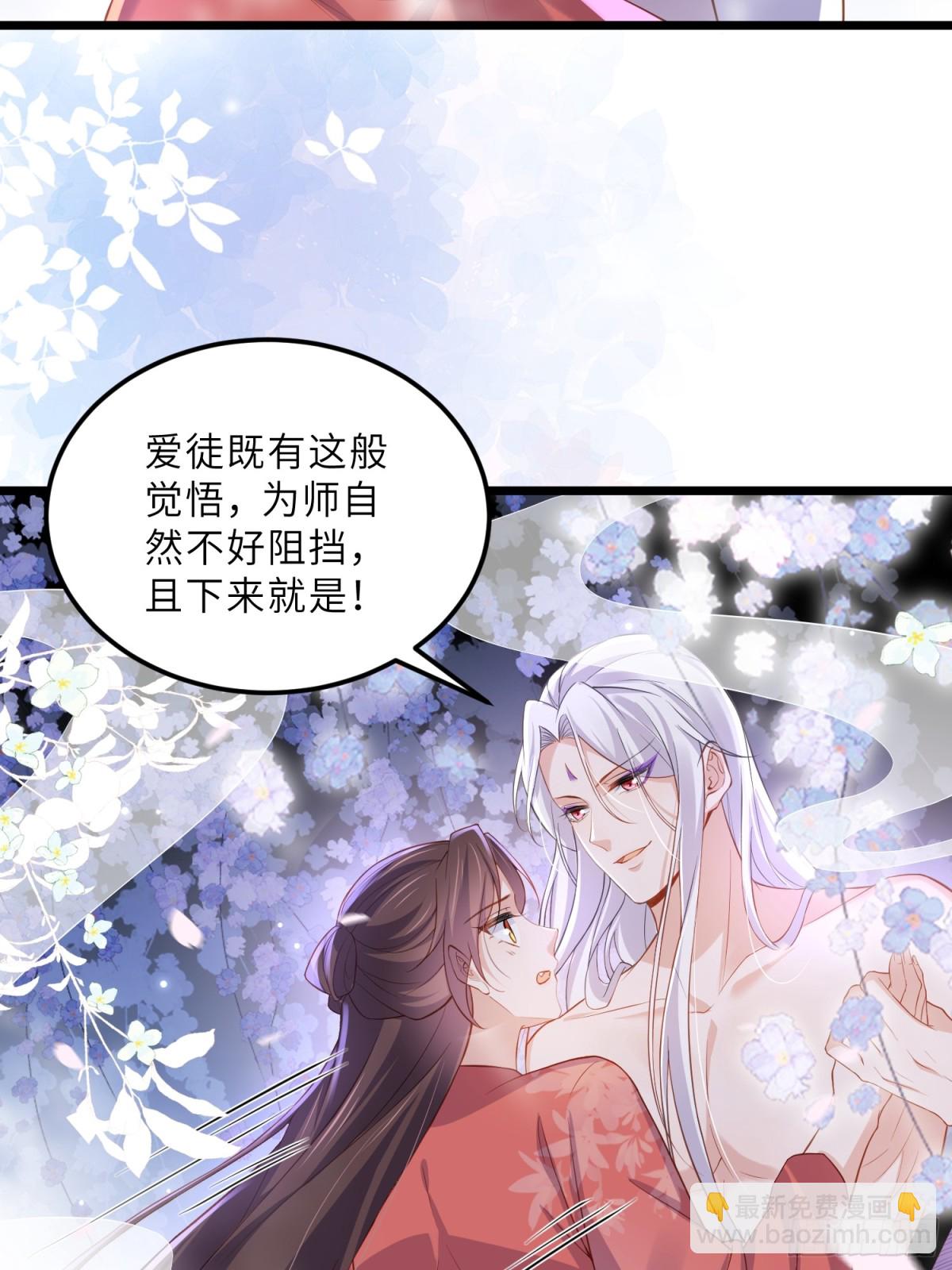 宦妃天下（太監王爺強娶我） - 第377話 長公主的背叛 - 4