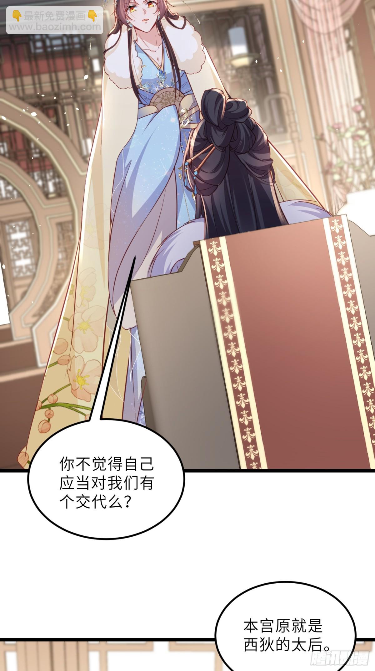 宦妃天下（太監王爺強娶我） - 第377話 長公主的背叛 - 5