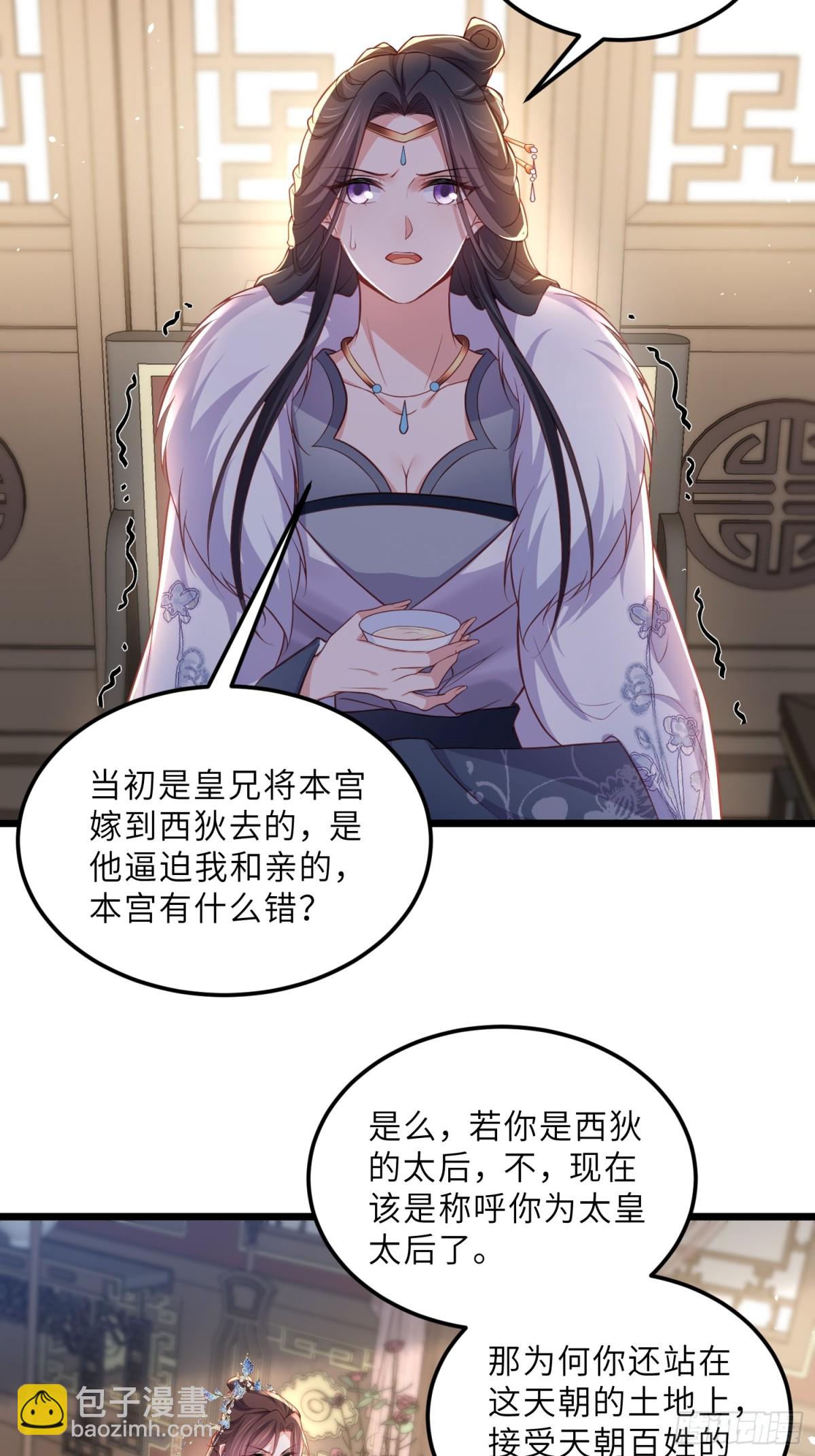 宦妃天下（太監王爺強娶我） - 第377話 長公主的背叛 - 6