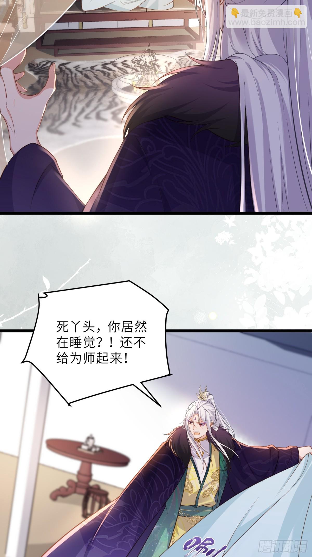 宦妃天下（太監王爺強娶我） - 第377話 長公主的背叛 - 3