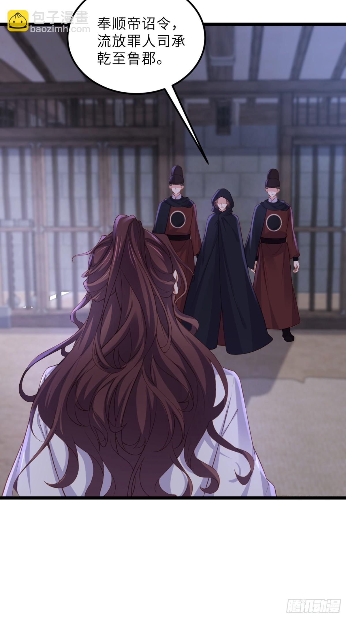 宦妃天下（太監王爺強娶我） - 第377話 長公主的背叛 - 1