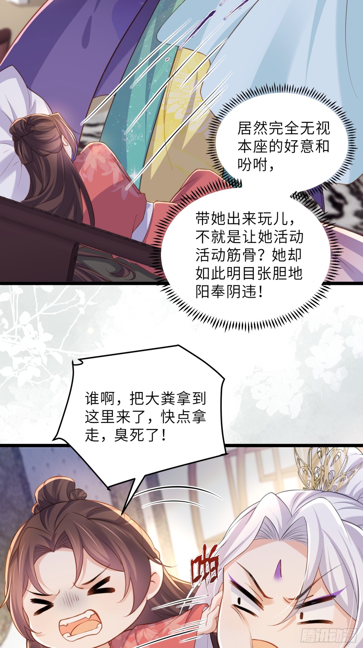 宦妃天下（太監王爺強娶我） - 第377話 長公主的背叛 - 4