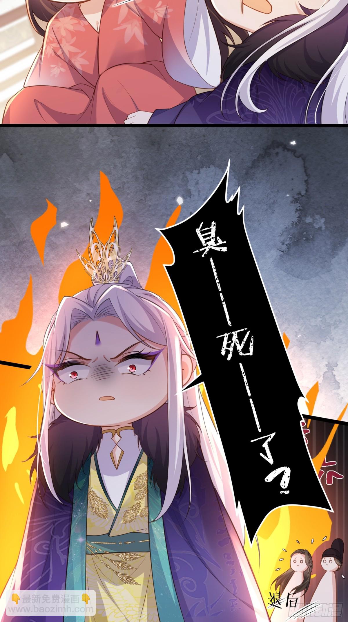 宦妃天下（太監王爺強娶我） - 第377話 長公主的背叛 - 5