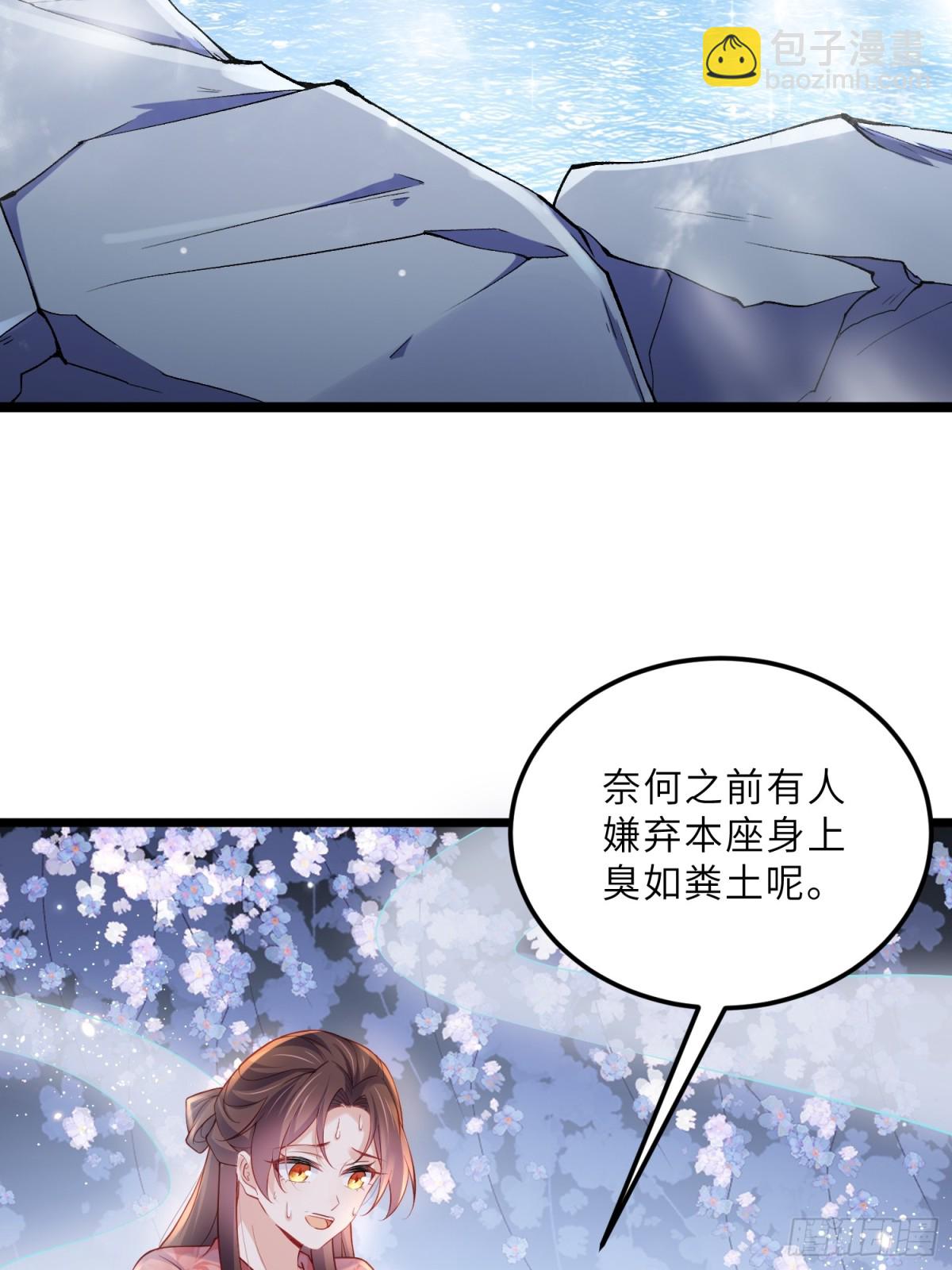 宦妃天下（太監王爺強娶我） - 第377話 長公主的背叛 - 3