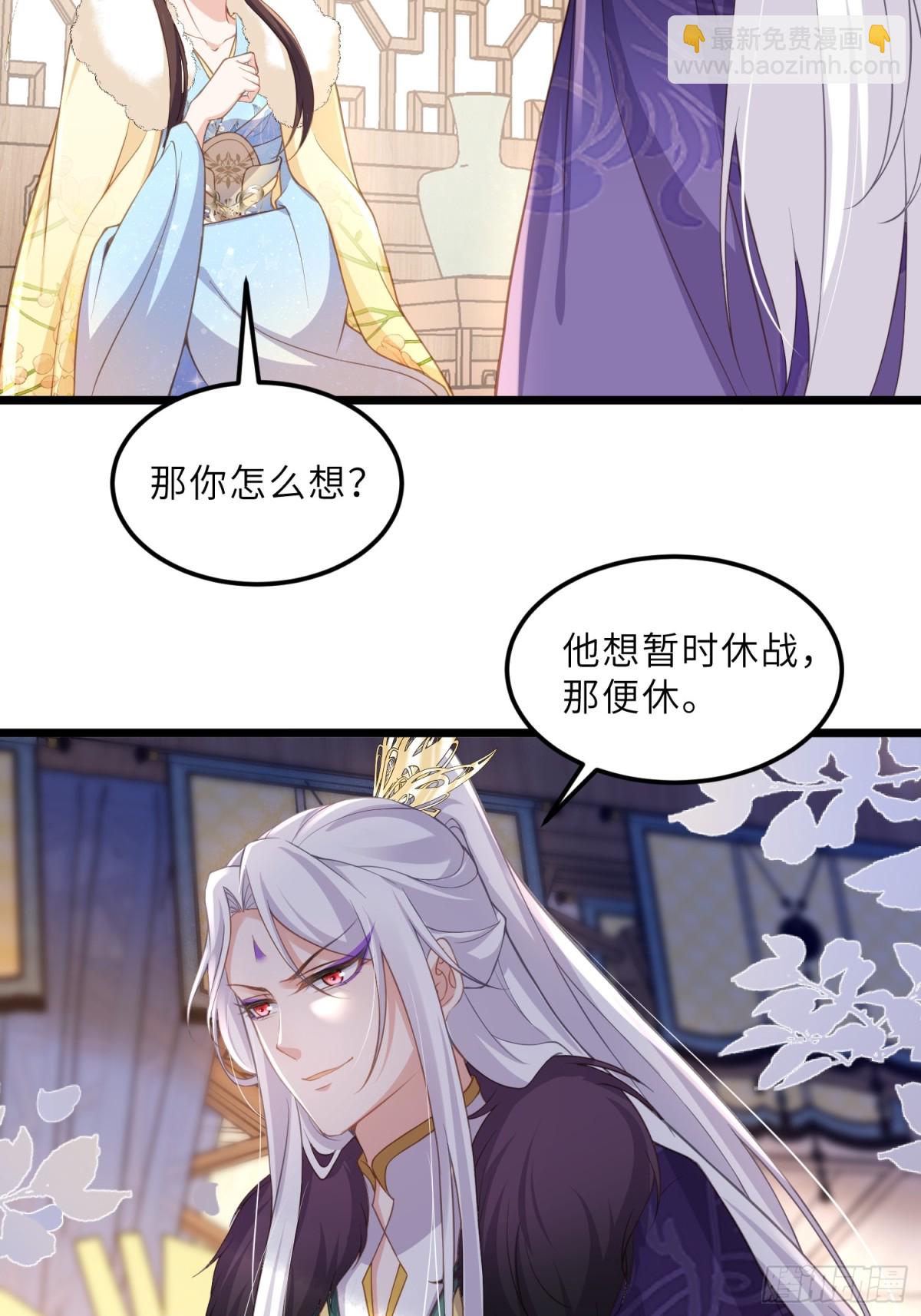 宦妃天下（太監王爺強娶我） - 第379話 白珍和白起 - 2