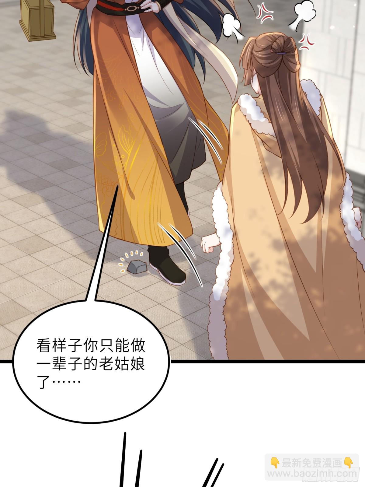 宦妃天下（太監王爺強娶我） - 第379話 白珍和白起 - 6