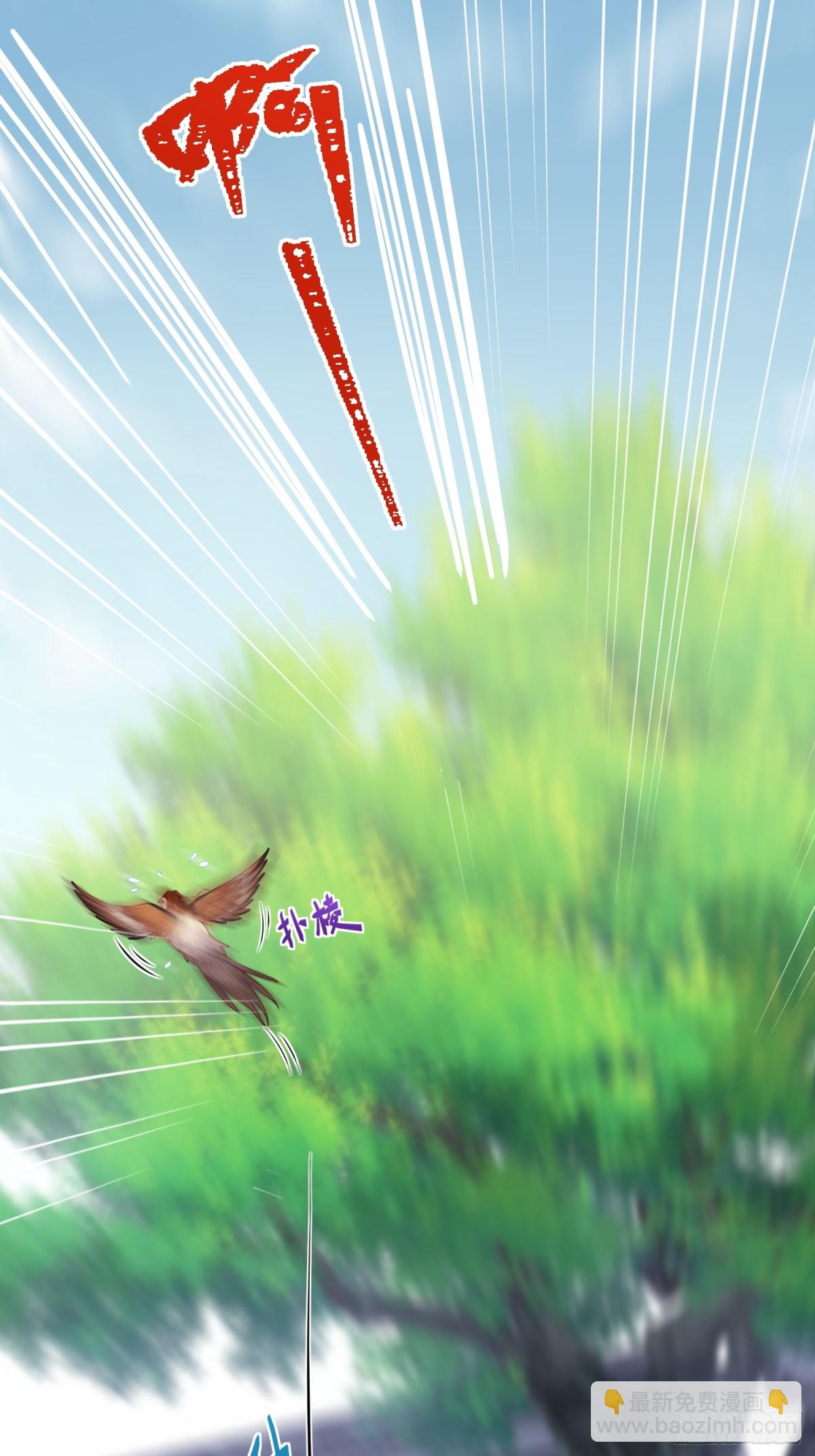 宦妃天下（太監王爺強娶我） - 第379話 白珍和白起 - 6