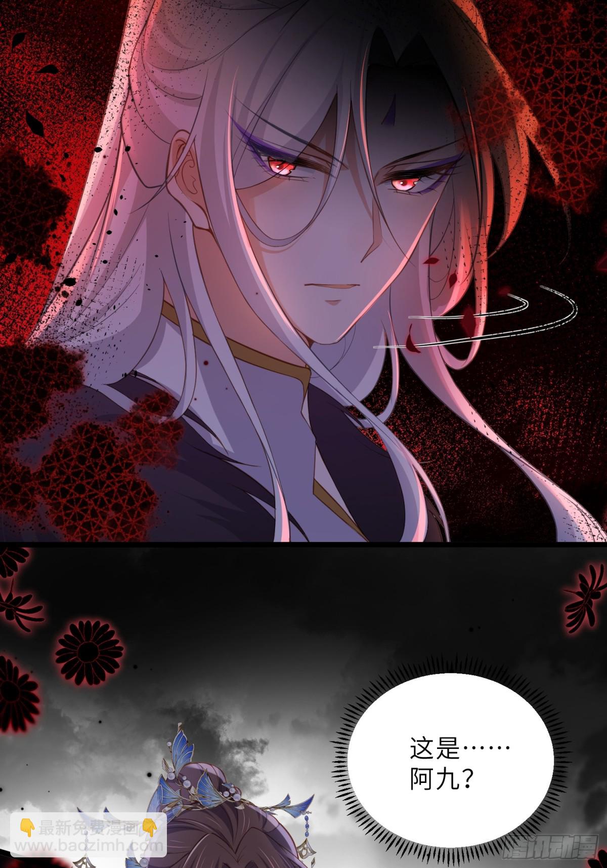 宦妃天下（太監王爺強娶我） - 第381話 阿九入魔 - 5