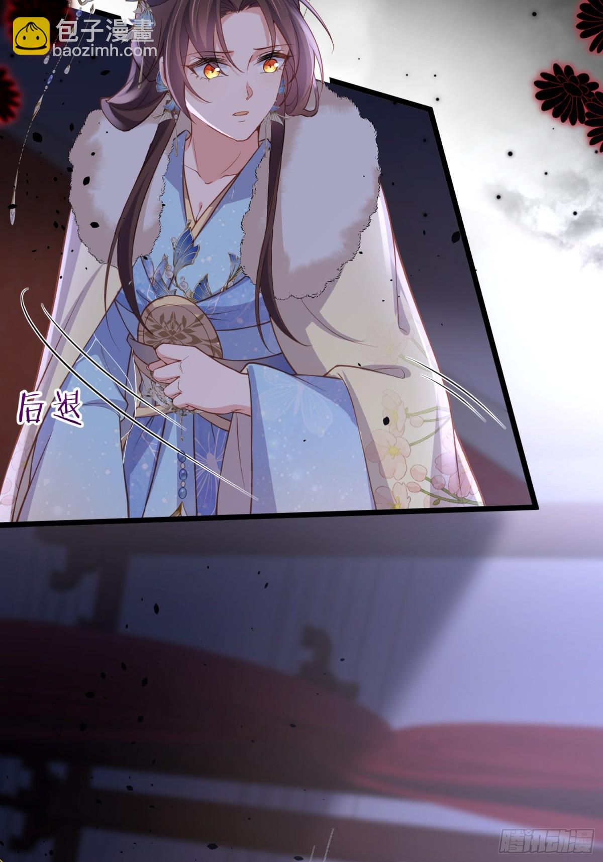 宦妃天下（太監王爺強娶我） - 第381話 阿九入魔 - 6