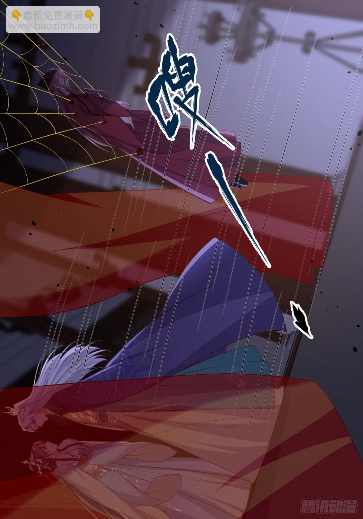 宦妃天下（太監王爺強娶我） - 第381話 阿九入魔 - 1