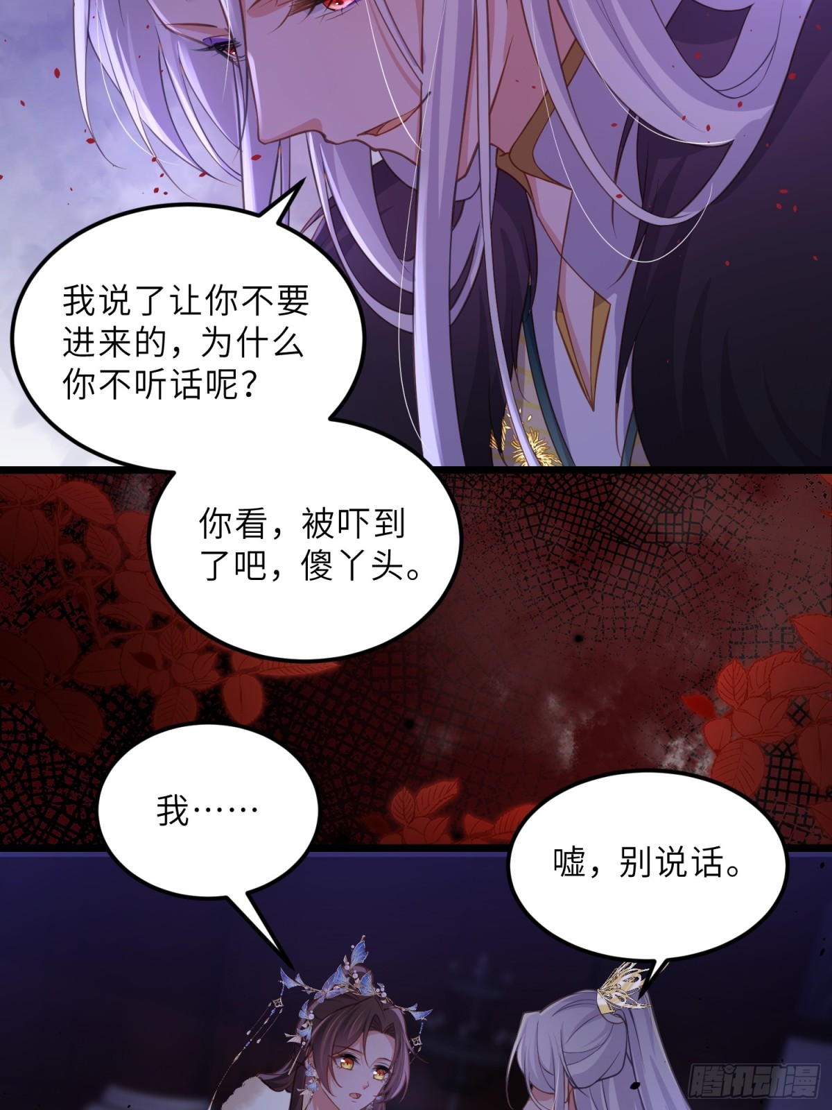 宦妃天下（太監王爺強娶我） - 第381話 阿九入魔 - 6