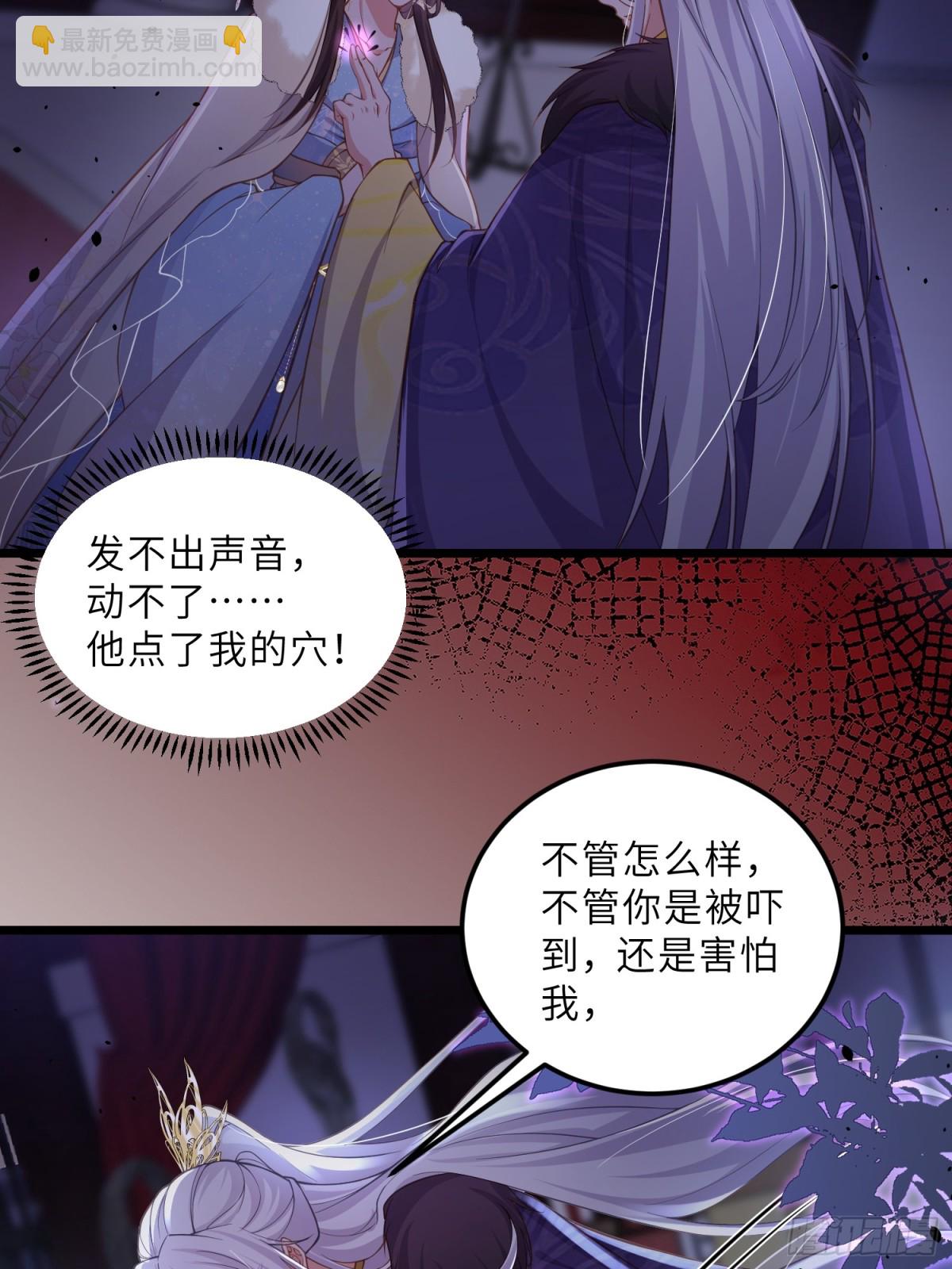 宦妃天下（太監王爺強娶我） - 第381話 阿九入魔 - 1