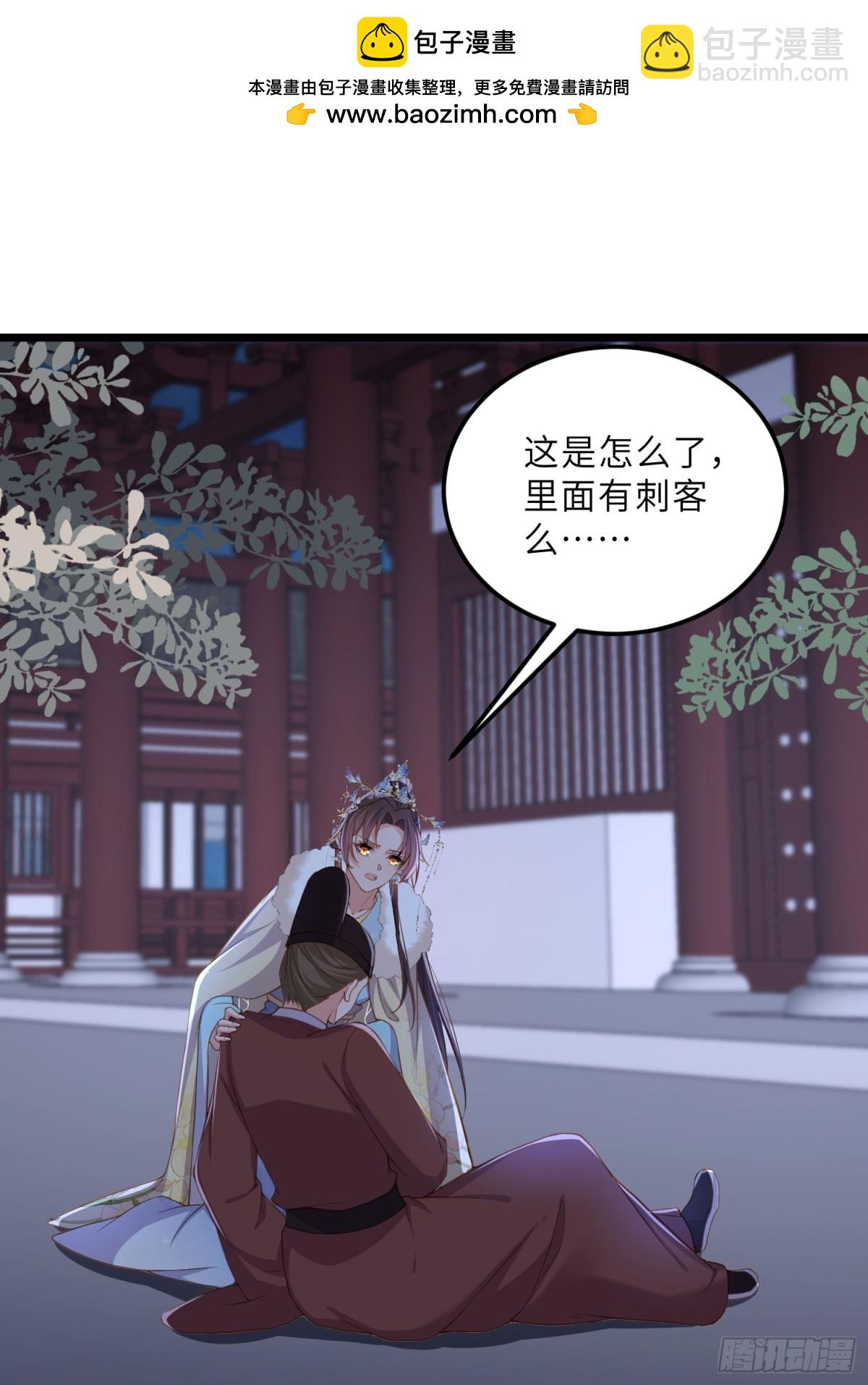 宦妃天下（太監王爺強娶我） - 第381話 阿九入魔 - 2