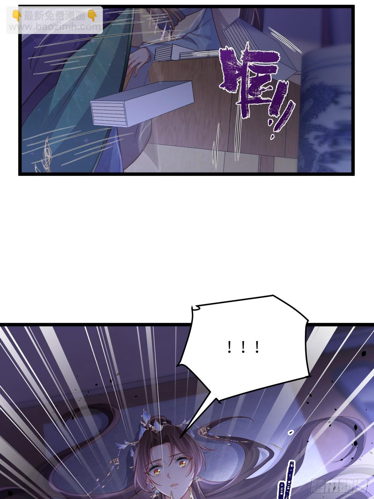 宦妃天下（太監王爺強娶我） - 第381話 阿九入魔 - 3