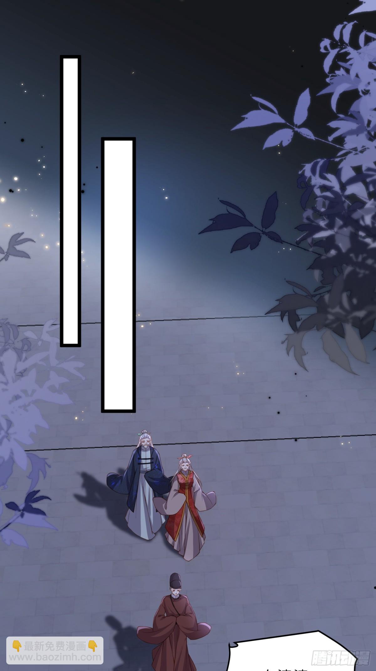 宦妃天下（太監王爺強娶我） - 第381話 阿九入魔 - 1