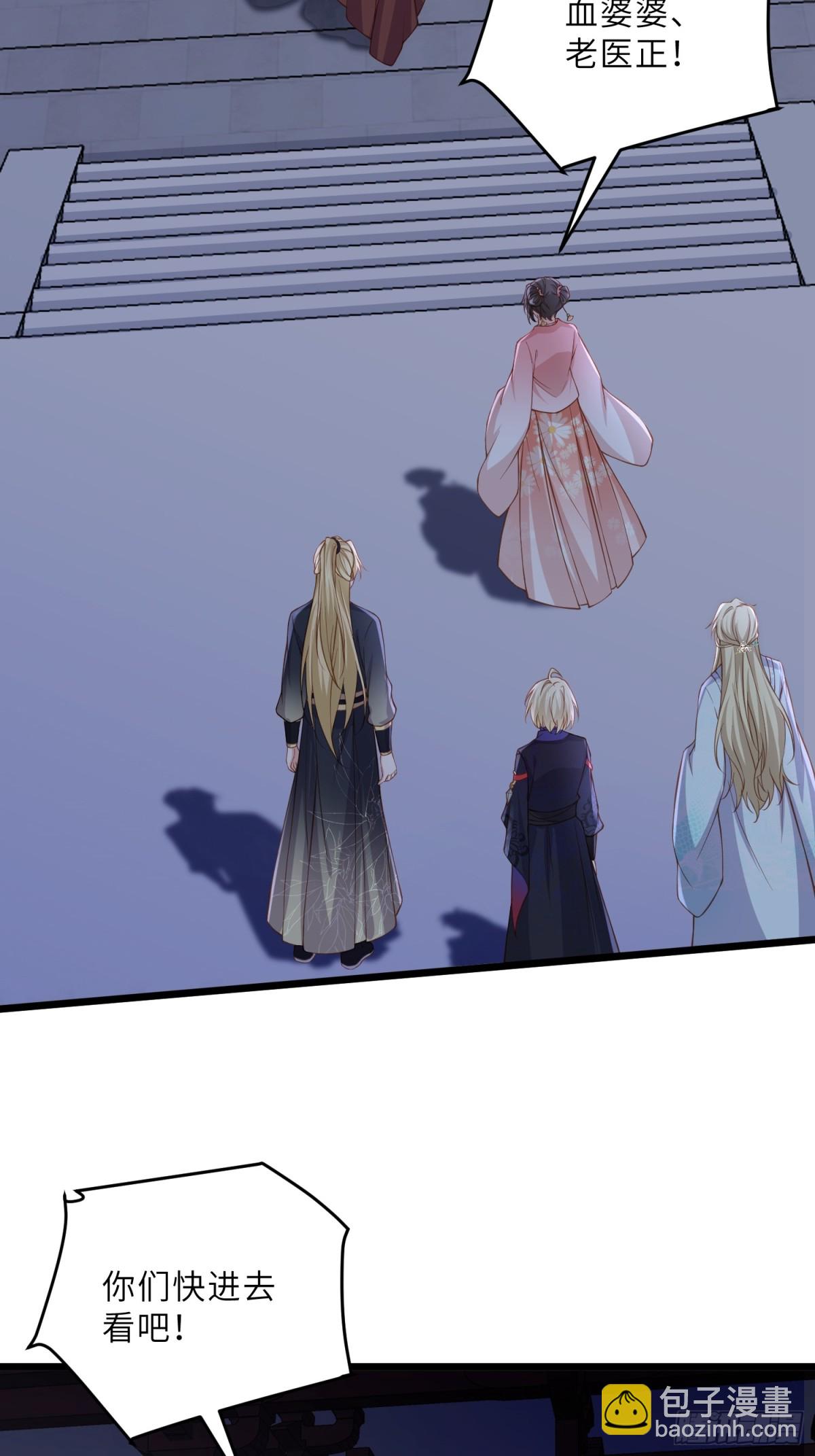 宦妃天下（太監王爺強娶我） - 第381話 阿九入魔 - 2