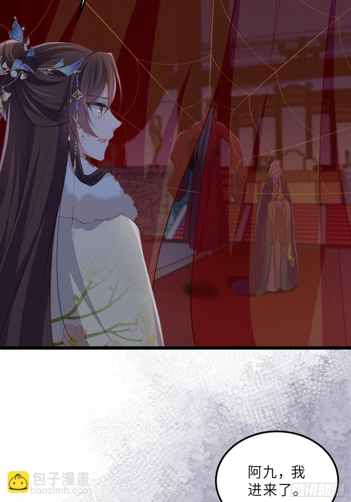 宦妃天下（太監王爺強娶我） - 第381話 阿九入魔 - 1