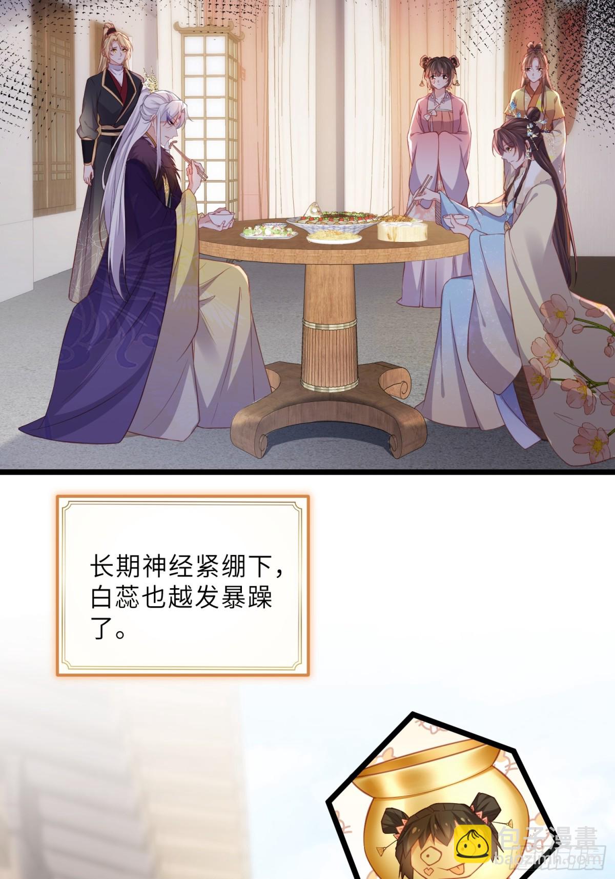 宦妃天下（太監王爺強娶我） - 第383話 冷戰 - 2