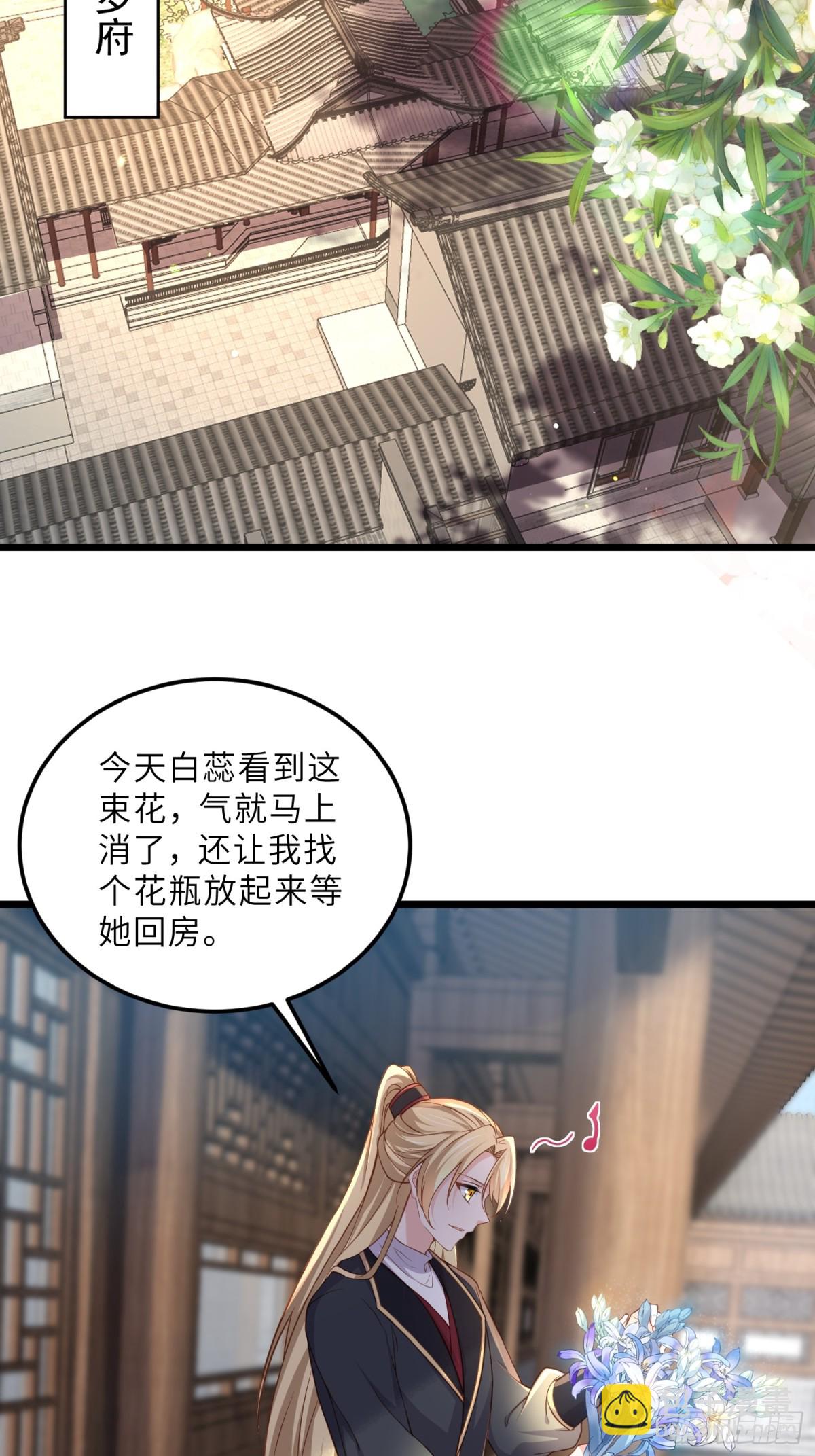 宦妃天下（太監王爺強娶我） - 第383話 冷戰 - 1