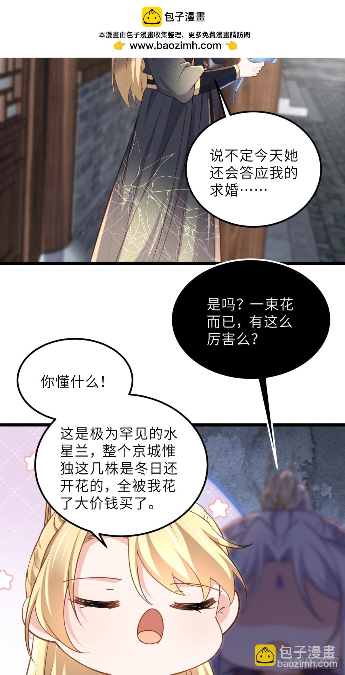 宦妃天下（太監王爺強娶我） - 第383話 冷戰 - 2