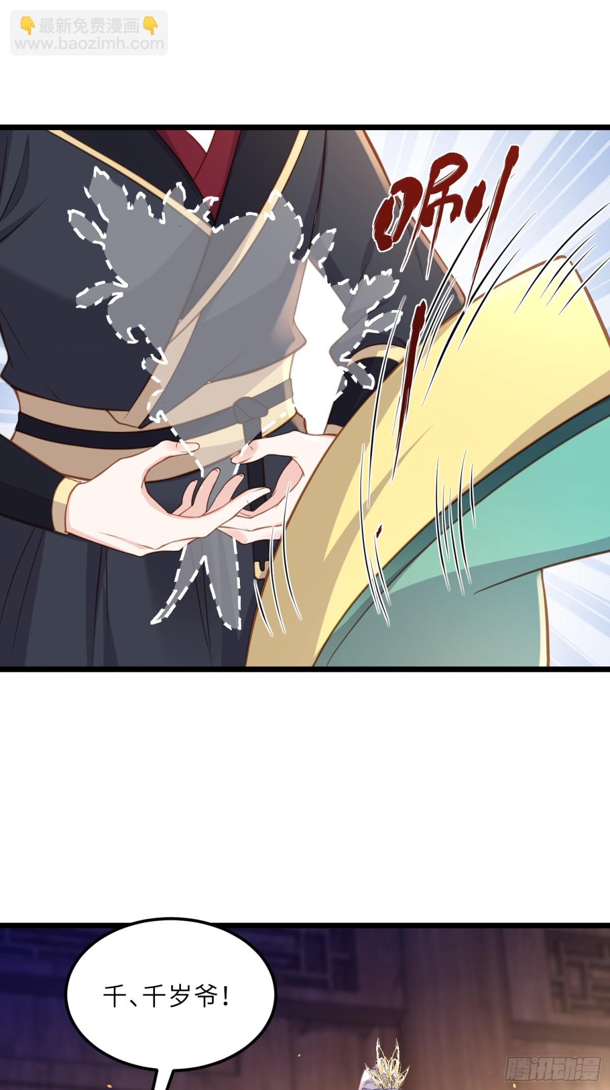 宦妃天下（太監王爺強娶我） - 第383話 冷戰 - 4