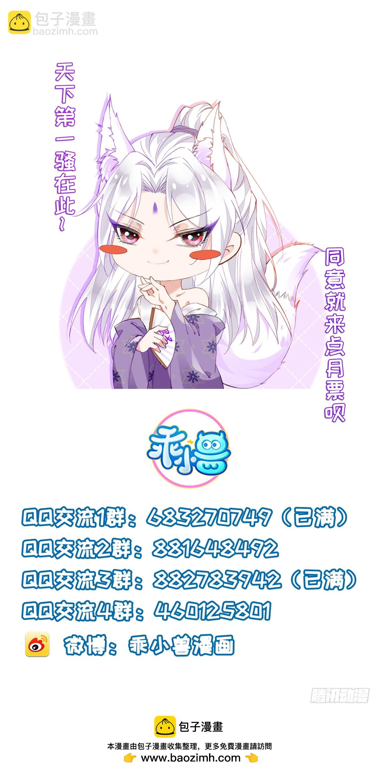 宦妃天下（太監王爺強娶我） - 第383話 冷戰 - 5