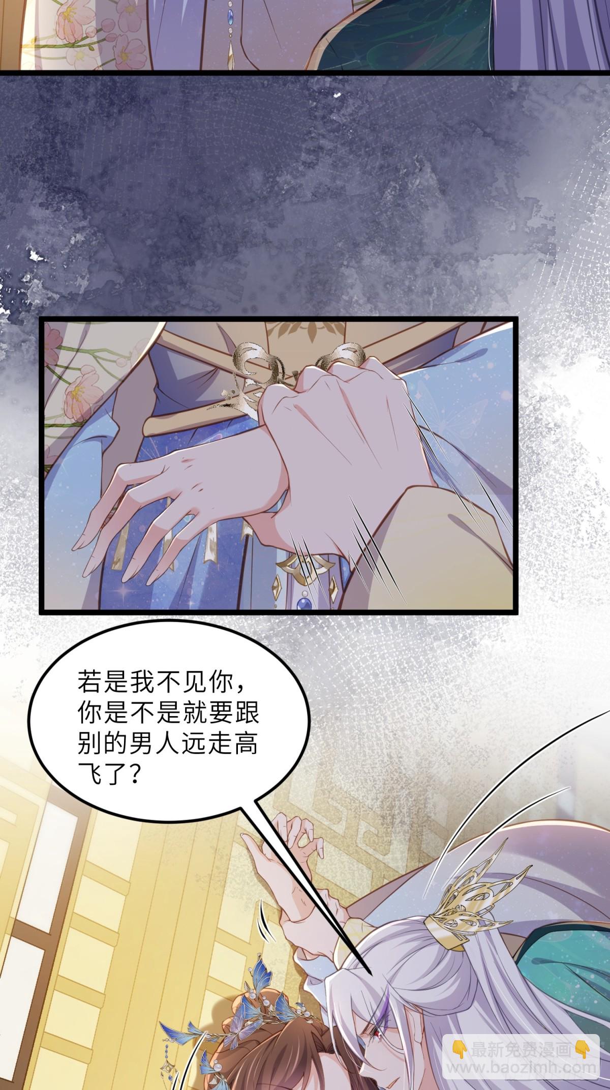 宦妃天下（太監王爺強娶我） - 第383話 冷戰 - 4