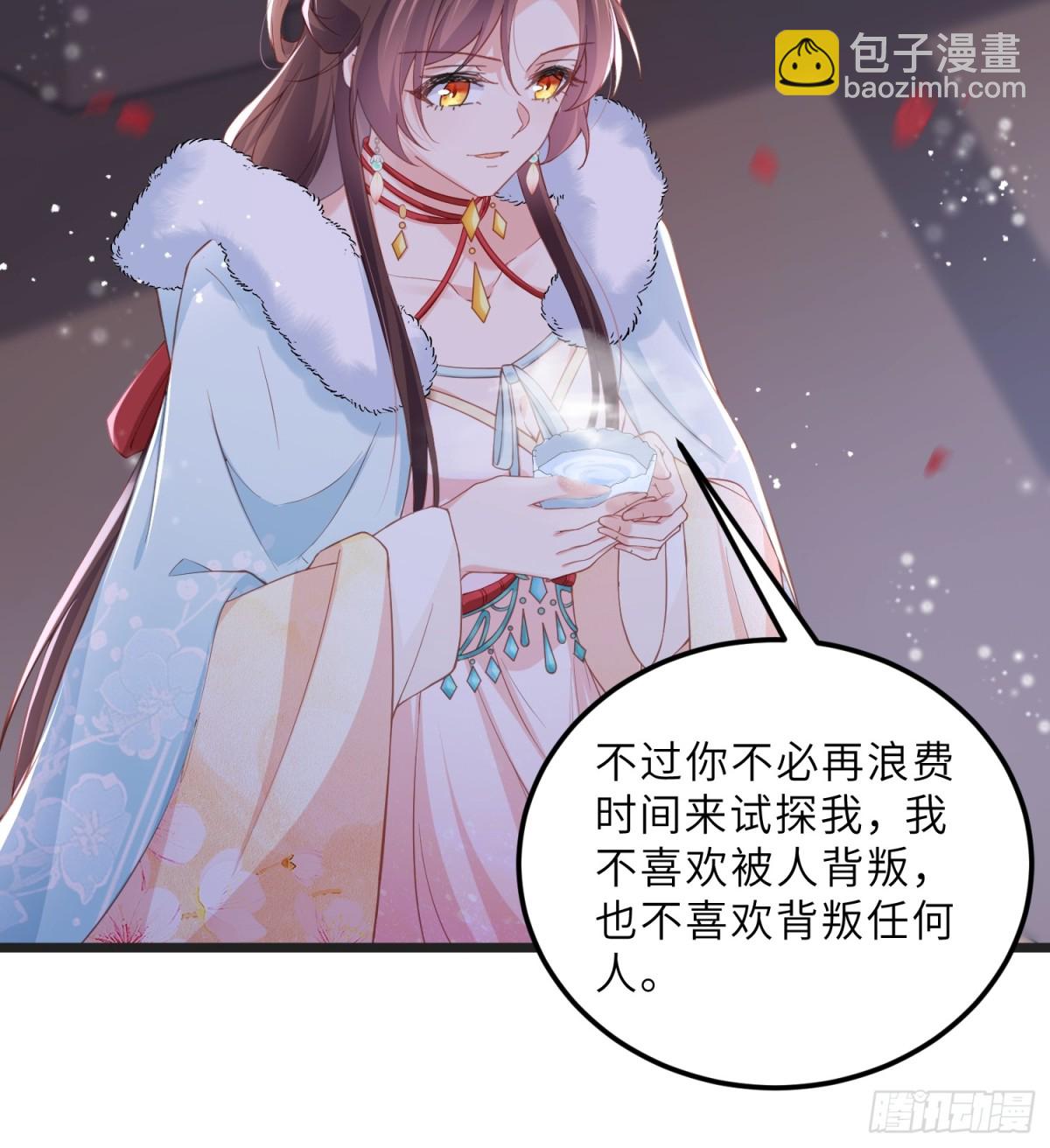 宦妃天下（太監王爺強娶我） - 第385話 北國的雪中梅 - 3