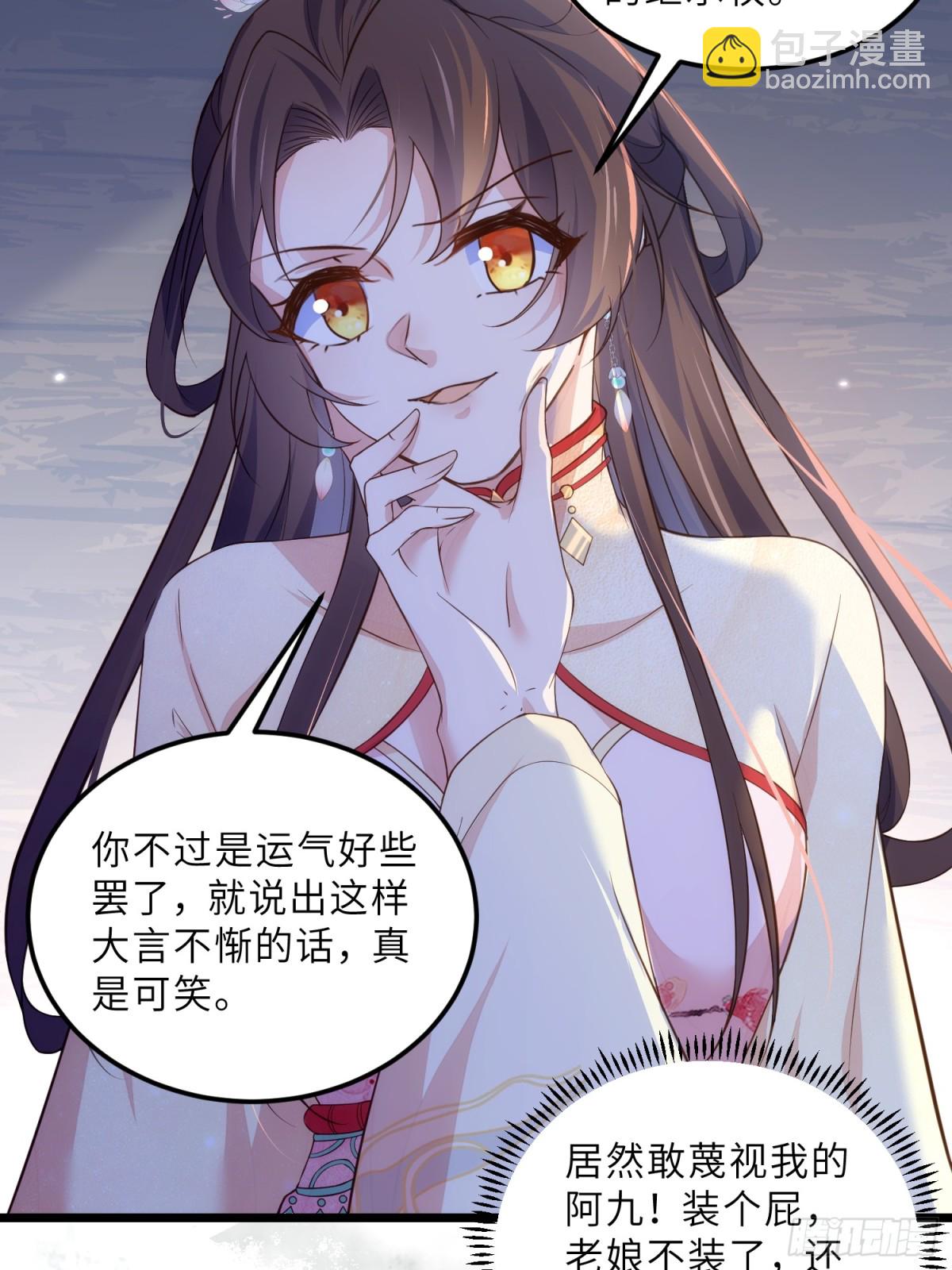 宦妃天下（太監王爺強娶我） - 第387話 百里赫雲的強迫 - 4