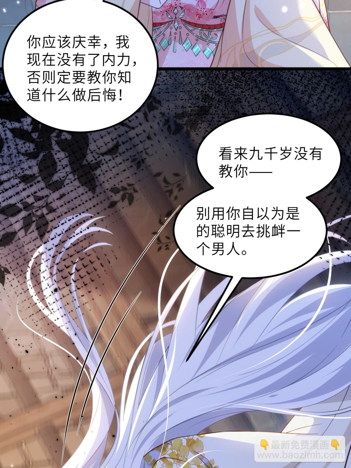 宦妃天下（太監王爺強娶我） - 第387話 百里赫雲的強迫 - 1