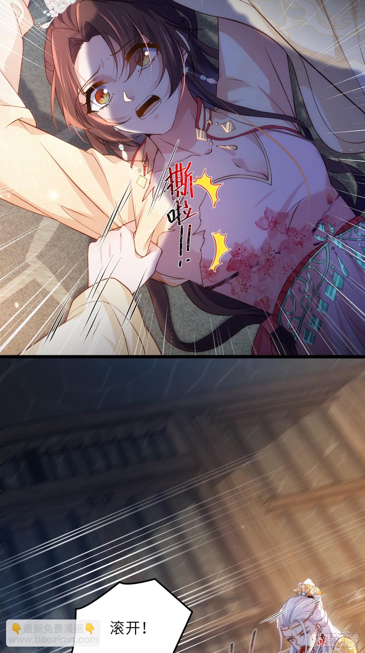 宦妃天下（太監王爺強娶我） - 第387話 百里赫雲的強迫 - 4