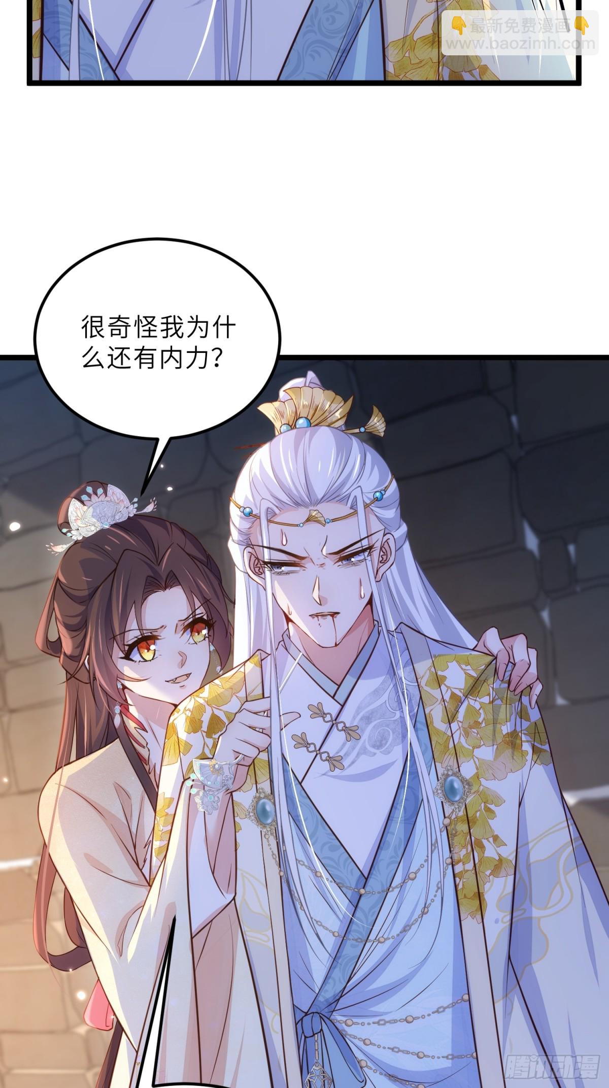 宦妃天下（太監王爺強娶我） - 第387話 百里赫雲的強迫 - 6