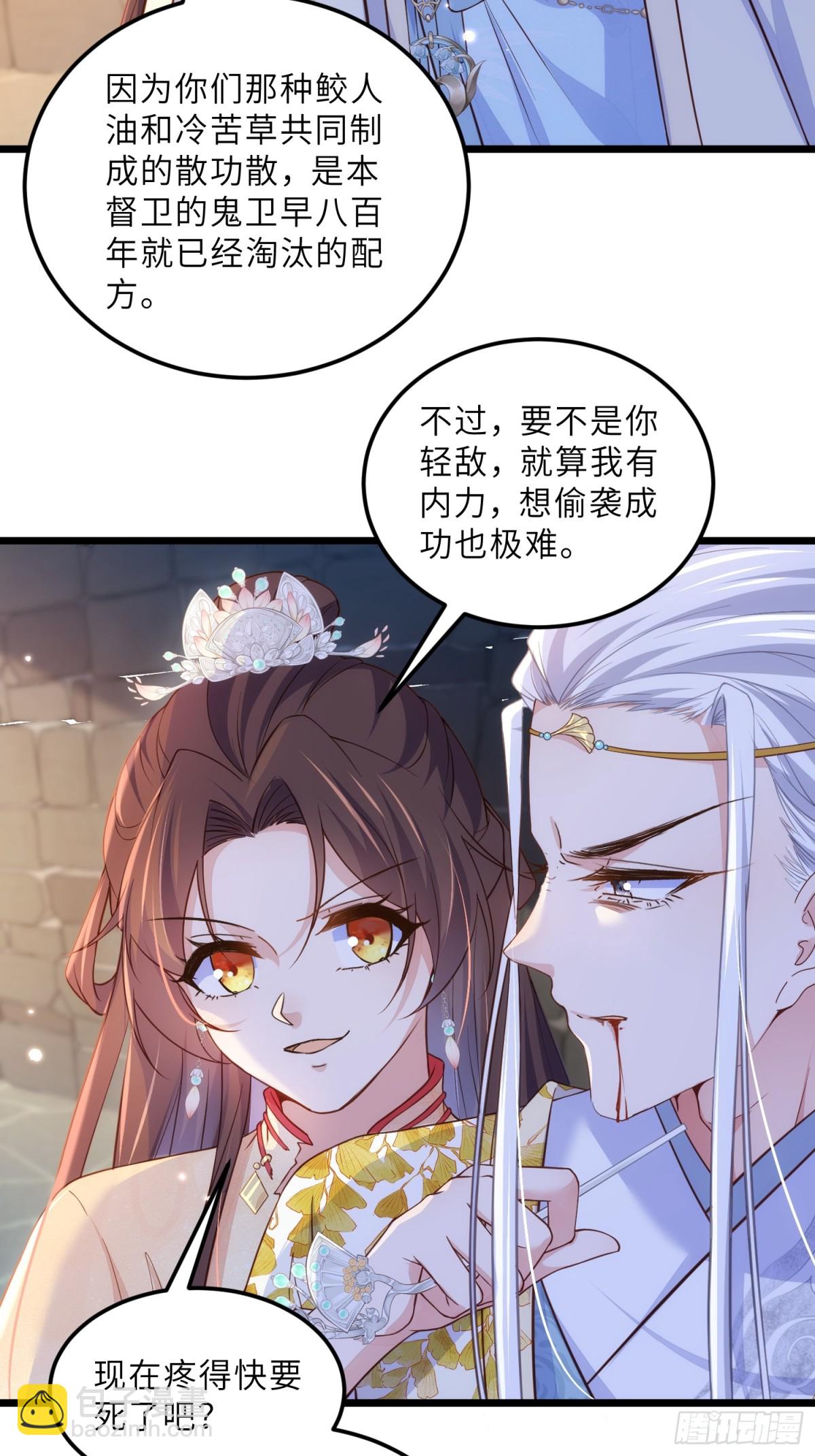 宦妃天下（太監王爺強娶我） - 第387話 百里赫雲的強迫 - 1