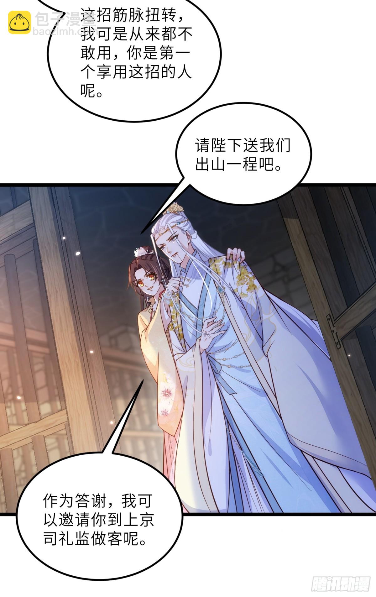 宦妃天下（太監王爺強娶我） - 第387話 百里赫雲的強迫 - 2