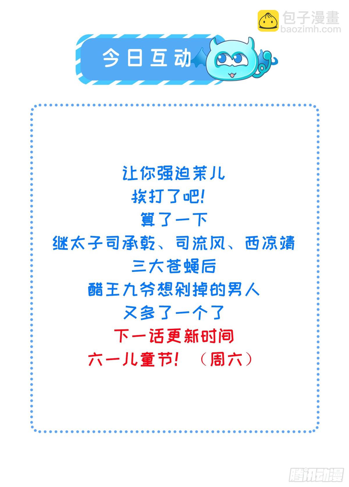 宦妃天下（太監王爺強娶我） - 第387話 百里赫雲的強迫 - 3