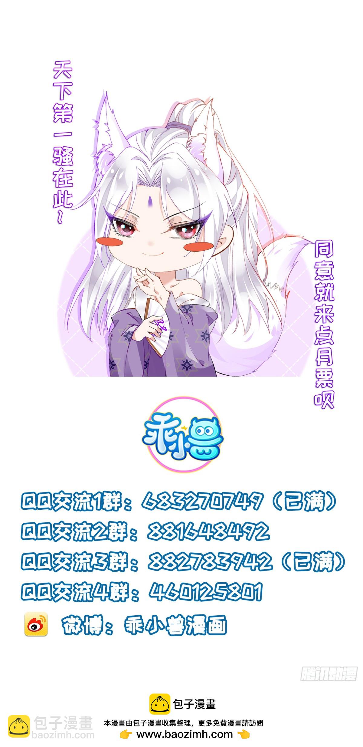 宦妃天下（太監王爺強娶我） - 第387話 百里赫雲的強迫 - 4