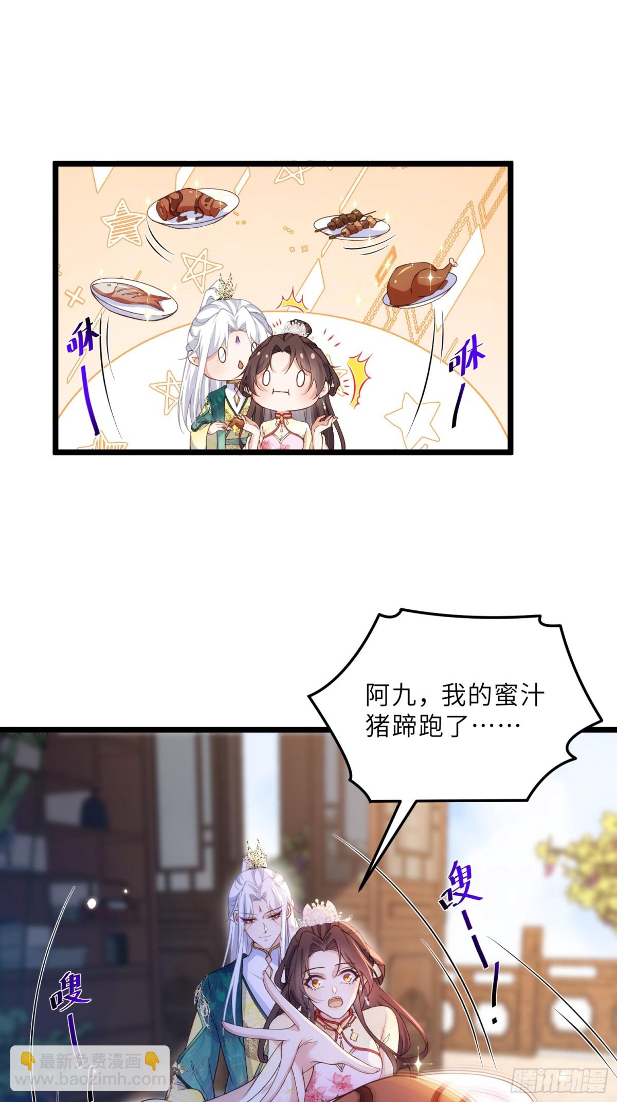 宦妃天下（太監王爺強娶我） - 第387話 百里赫雲的強迫 - 2