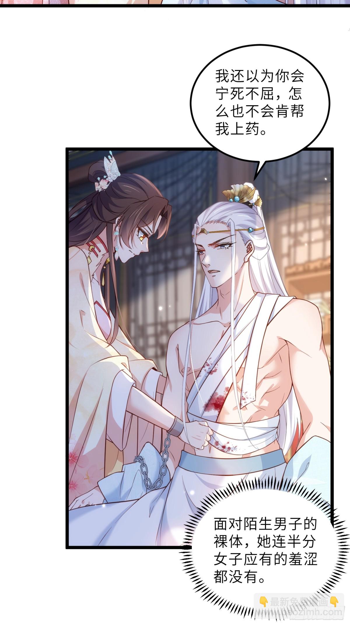 宦妃天下（太監王爺強娶我） - 第389話 丫頭，玩夠了？ - 4