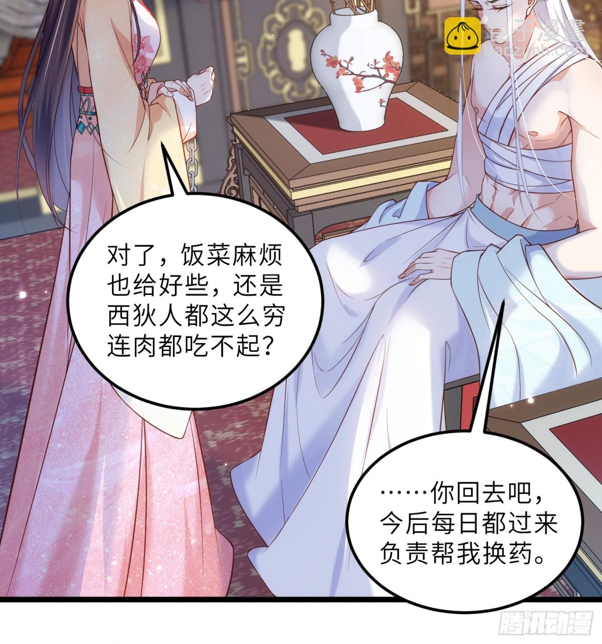 宦妃天下（太監王爺強娶我） - 第389話 丫頭，玩夠了？ - 1