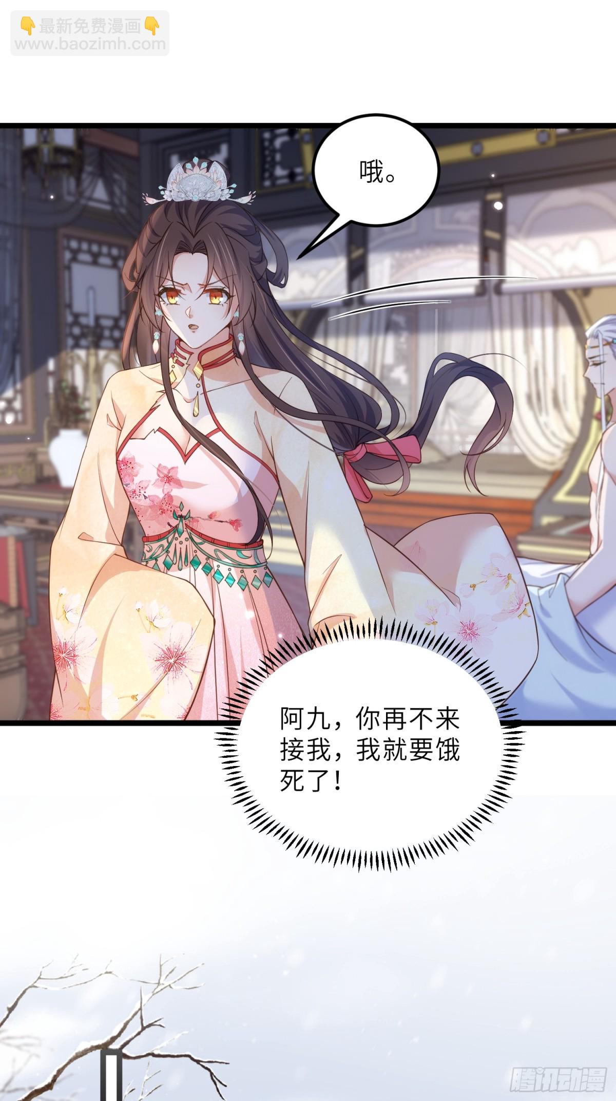 宦妃天下（太監王爺強娶我） - 第389話 丫頭，玩夠了？ - 2