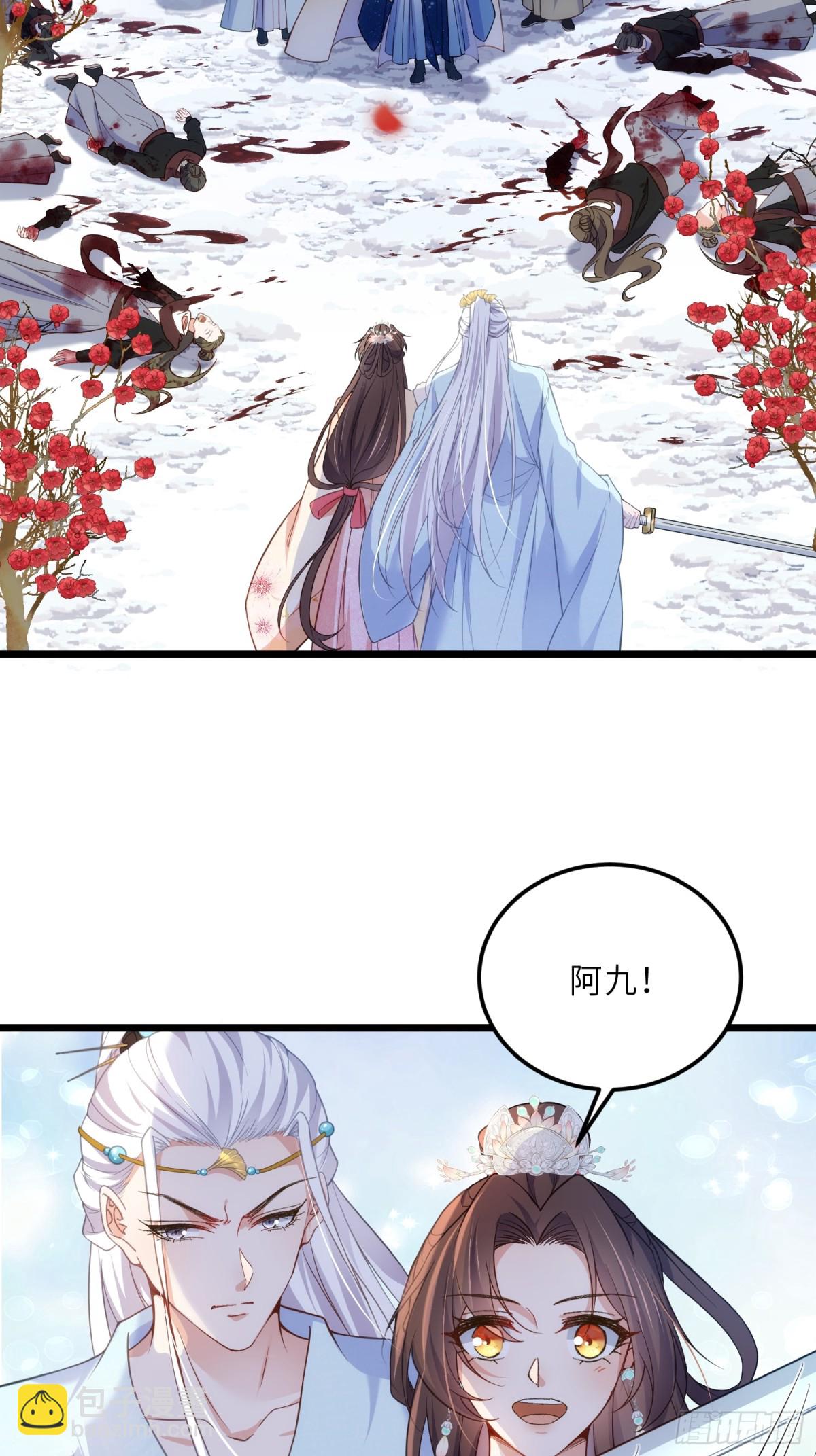 宦妃天下（太監王爺強娶我） - 第389話 丫頭，玩夠了？ - 2