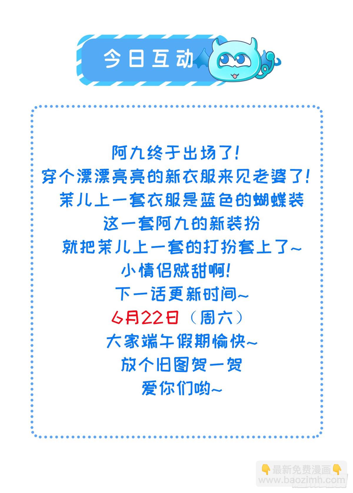 宦妃天下（太監王爺強娶我） - 第389話 丫頭，玩夠了？ - 5