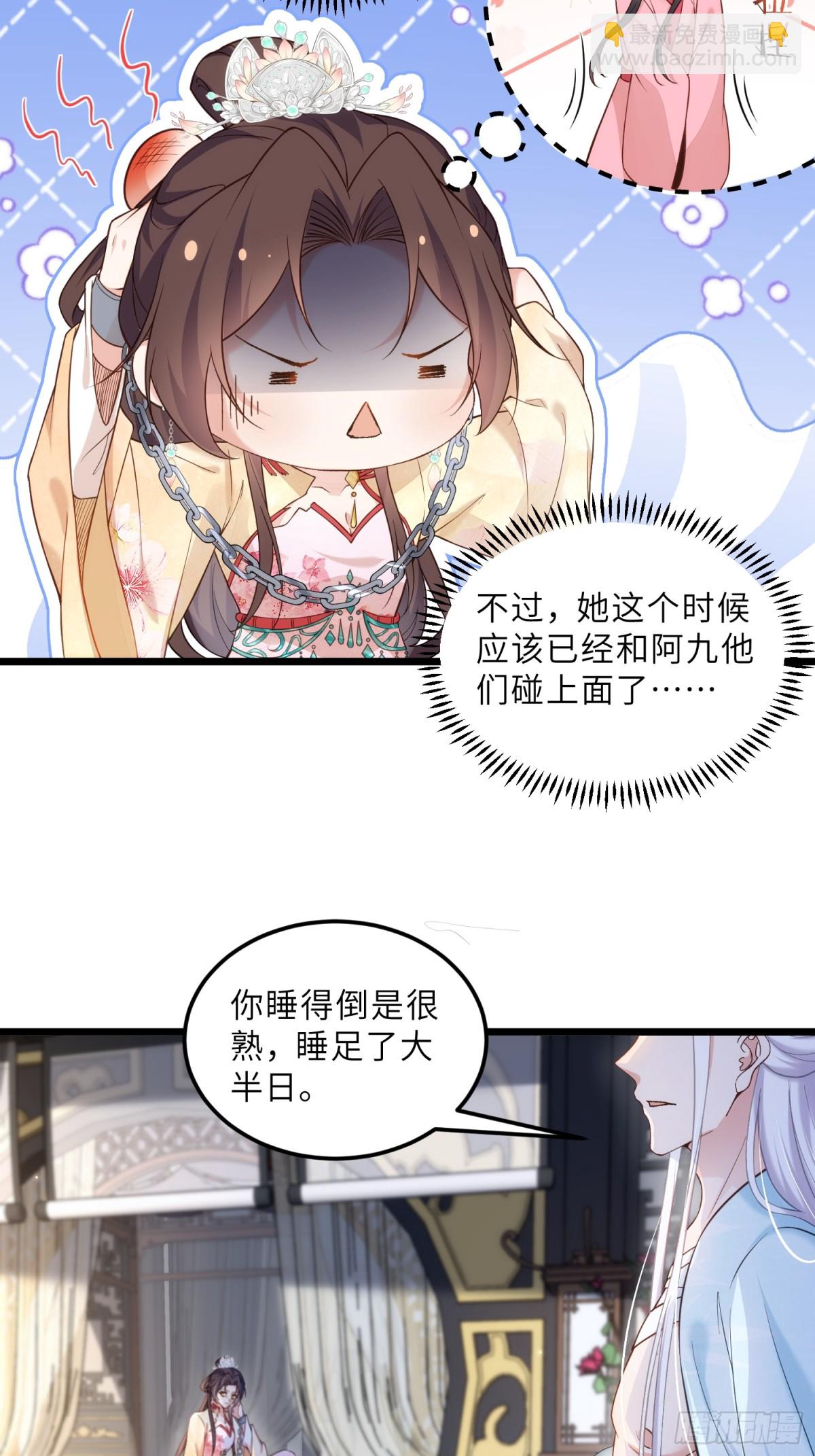 宦妃天下（太監王爺強娶我） - 第389話 丫頭，玩夠了？ - 3