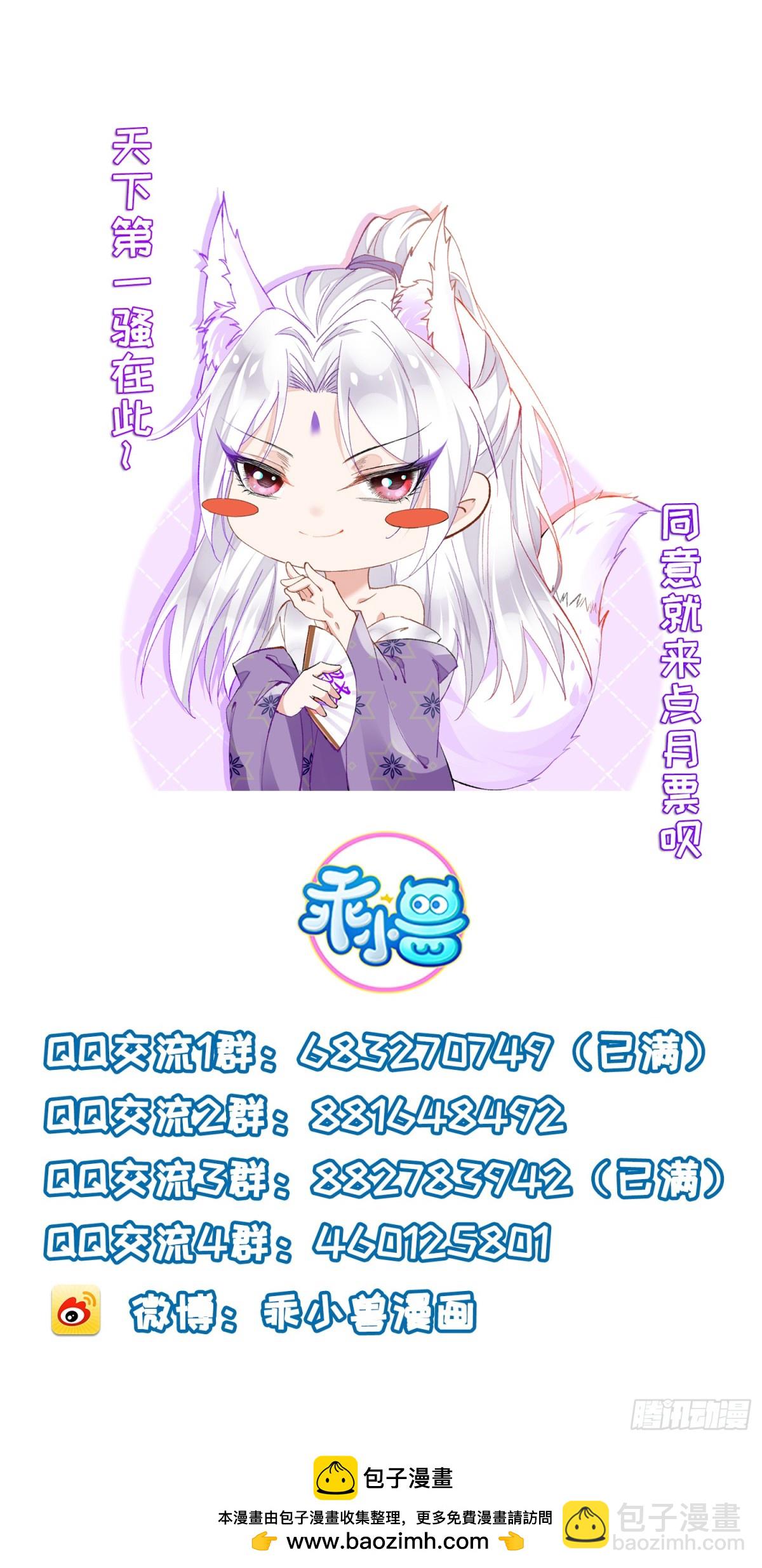 宦妃天下（太監王爺強娶我） - 第389話 丫頭，玩夠了？ - 1