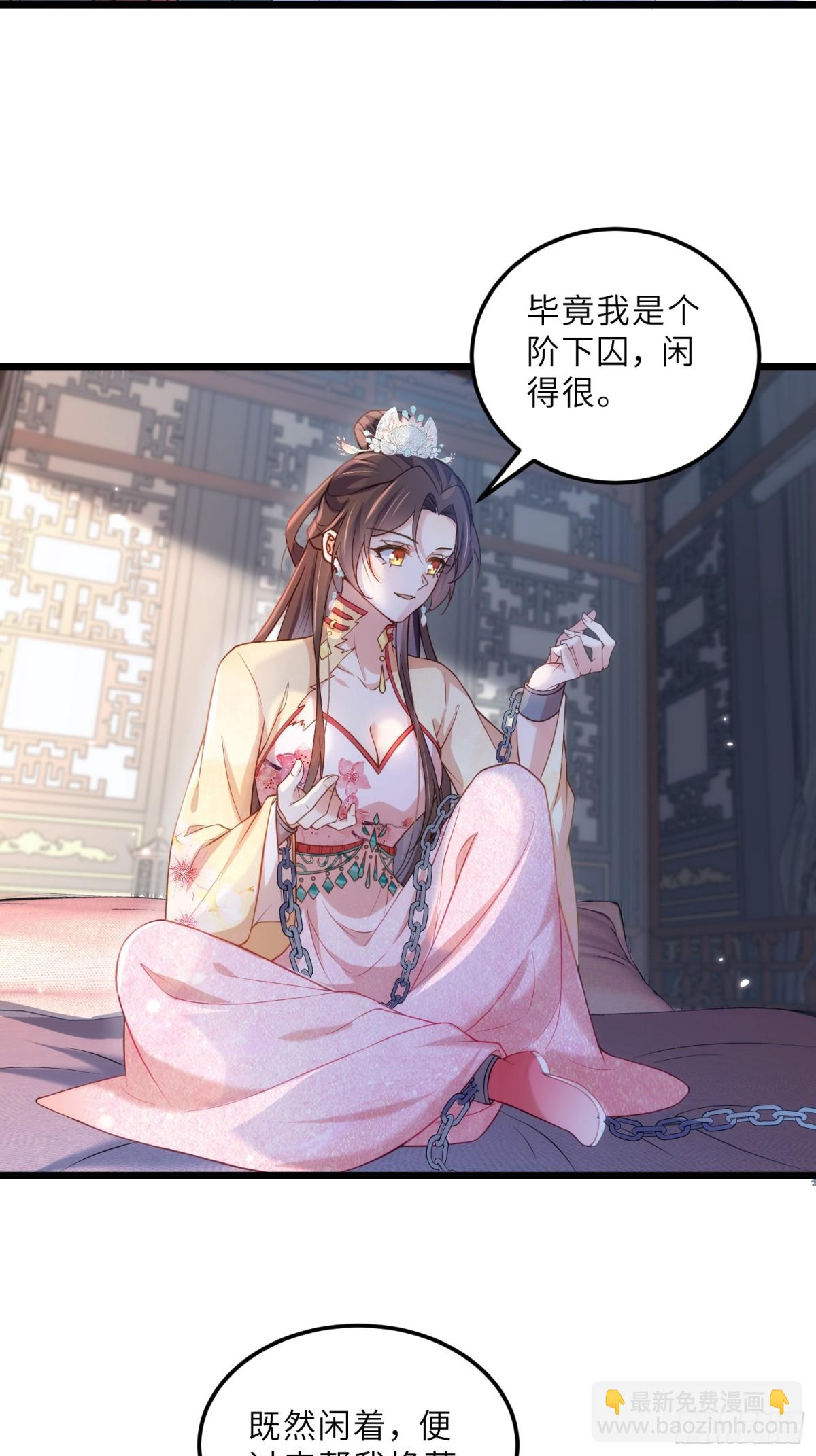 宦妃天下（太監王爺強娶我） - 第389話 丫頭，玩夠了？ - 5