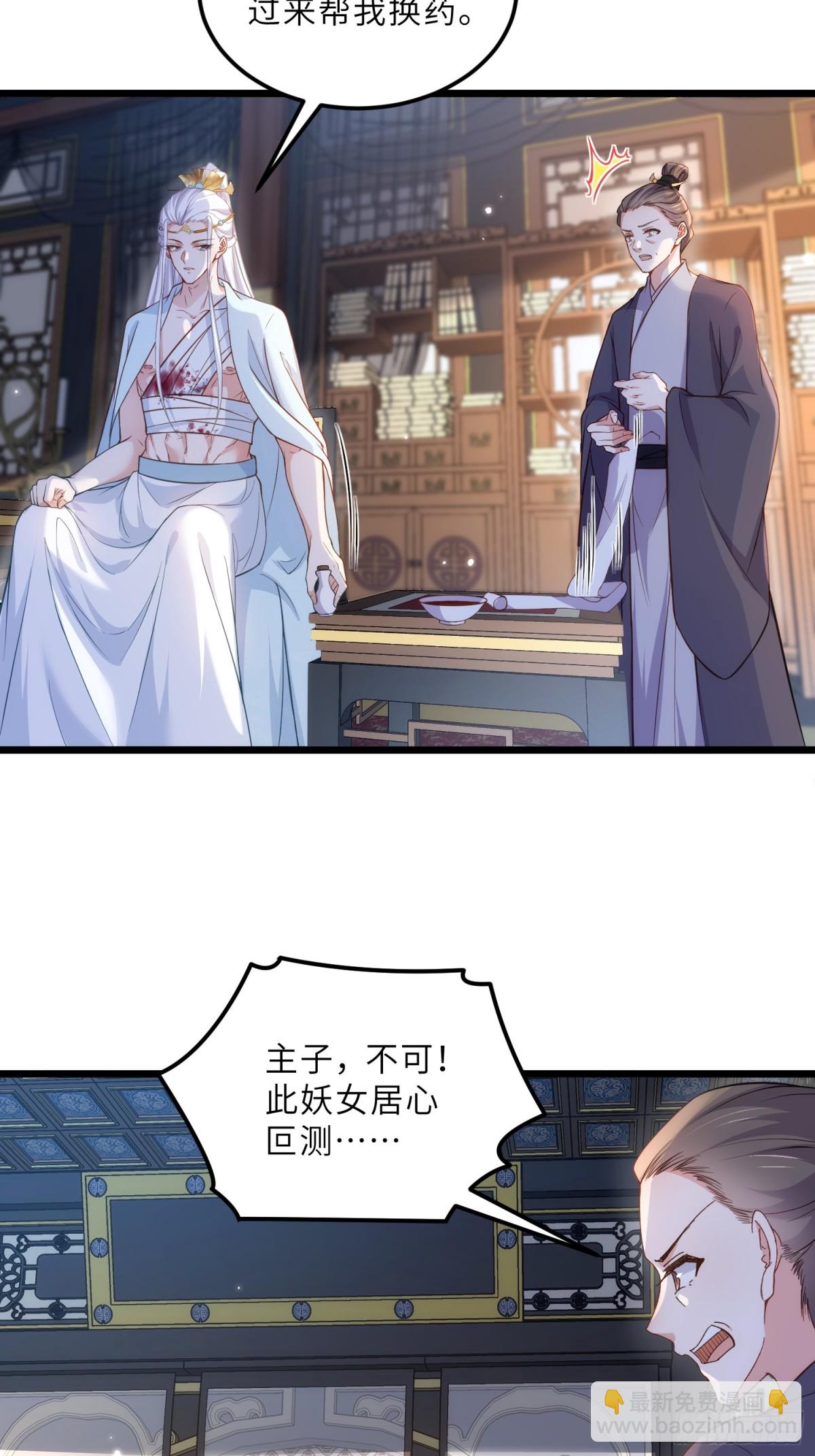 宦妃天下（太監王爺強娶我） - 第389話 丫頭，玩夠了？ - 6