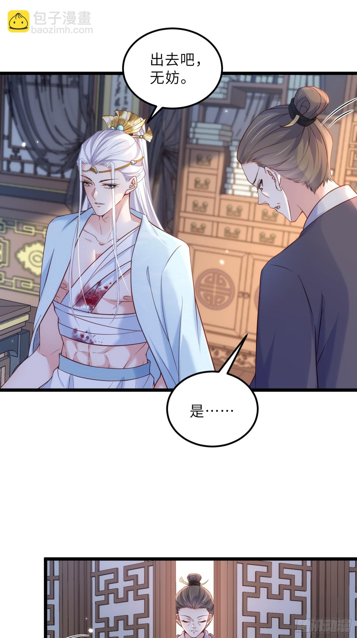 宦妃天下（太監王爺強娶我） - 第389話 丫頭，玩夠了？ - 2