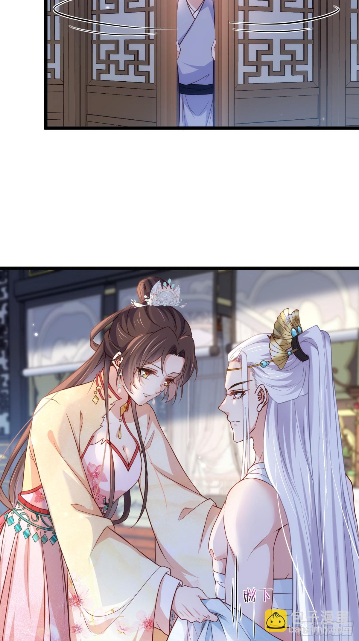 宦妃天下（太監王爺強娶我） - 第389話 丫頭，玩夠了？ - 3