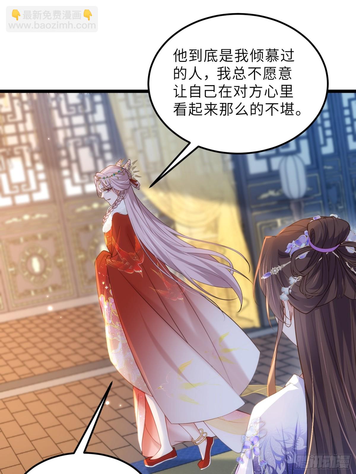 宦妃天下（太監王爺強娶我） - 第391話 別想覬覦我的丈夫 - 1