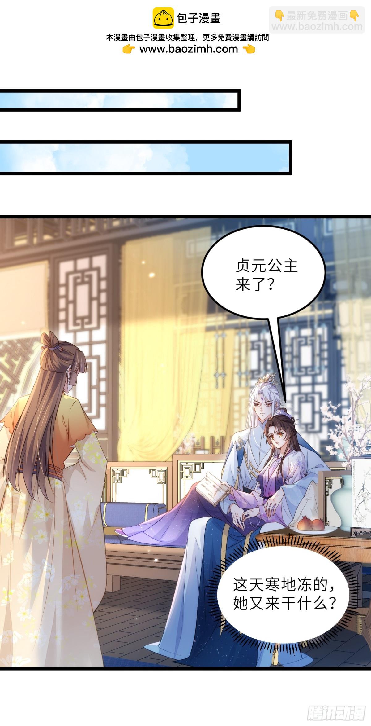 宦妃天下（太監王爺強娶我） - 第391話 別想覬覦我的丈夫 - 2